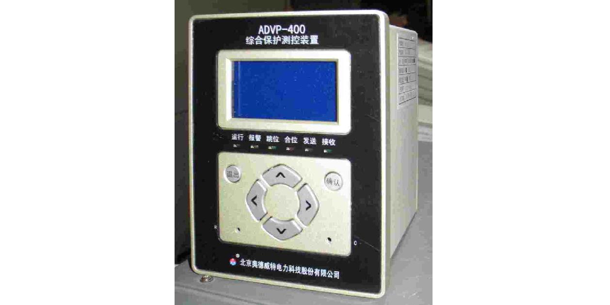 ADVP-400系列數(shù)字式保護測控裝置